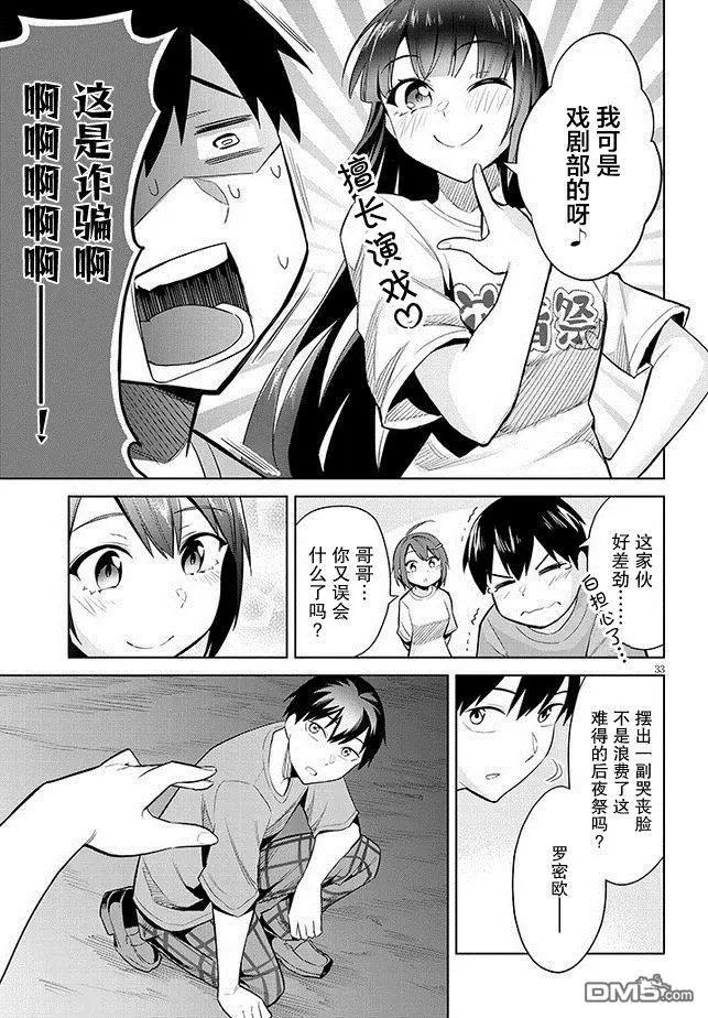 第17话32
