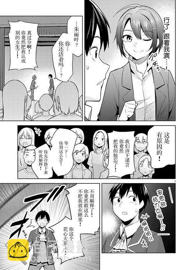 第17话6