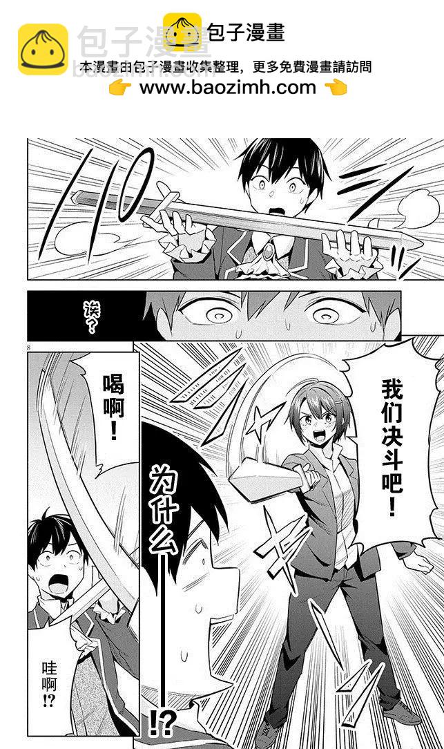 第17话7