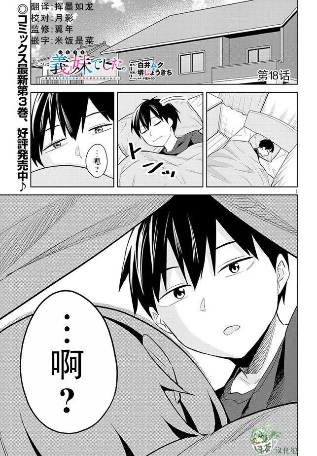 第18话0