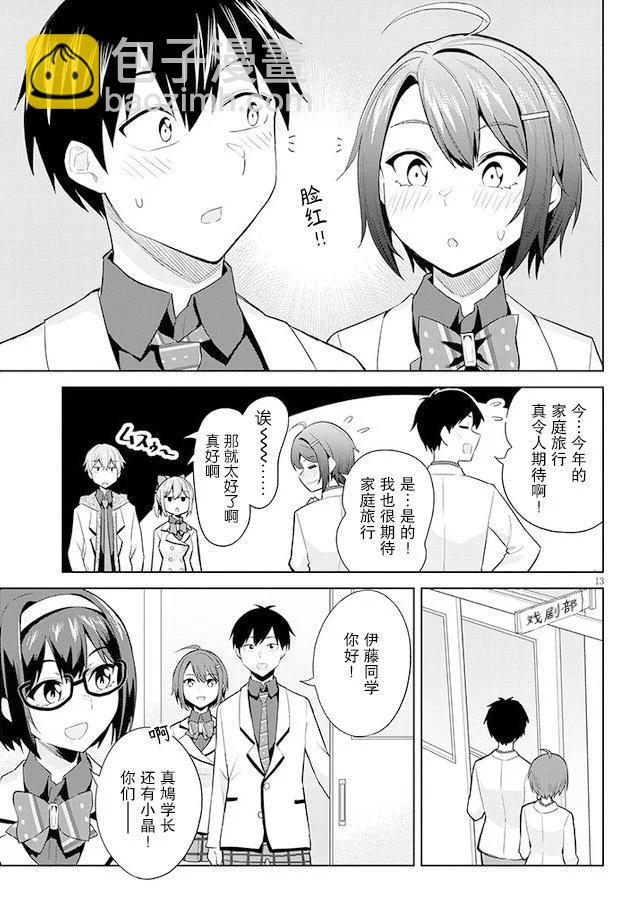 第18话12