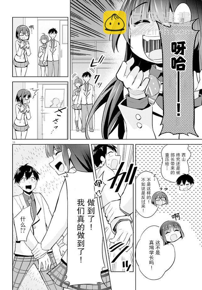 第18话13
