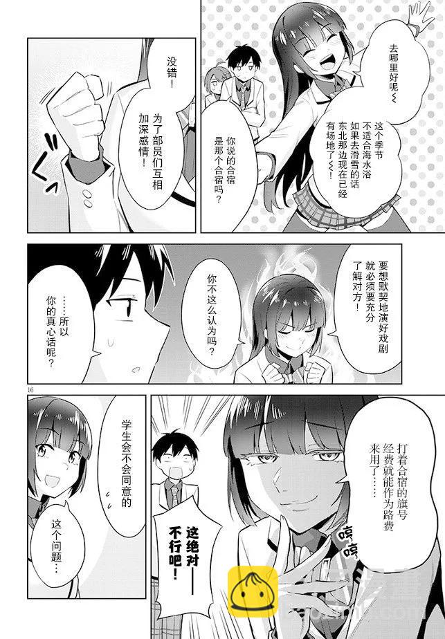 第18话15