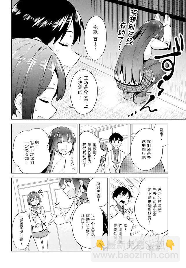 第18话17