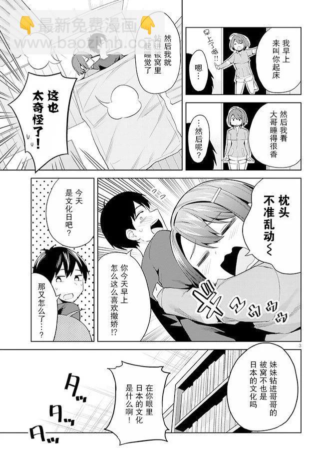 第18话2