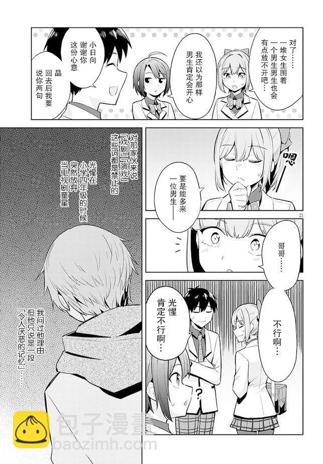 第18话20