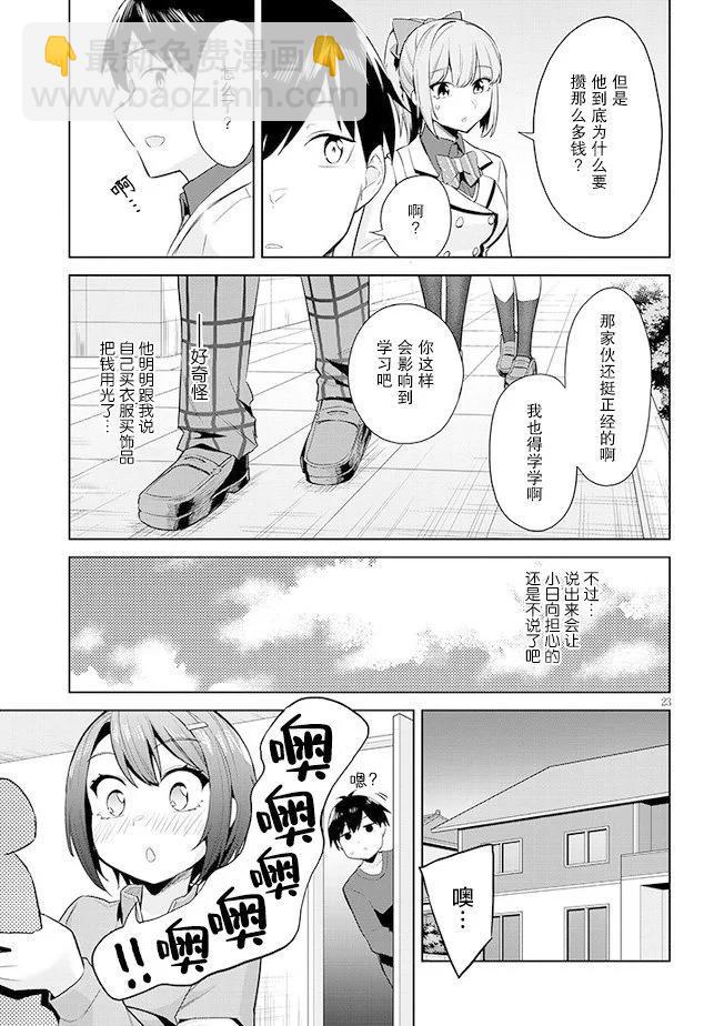 第18话22