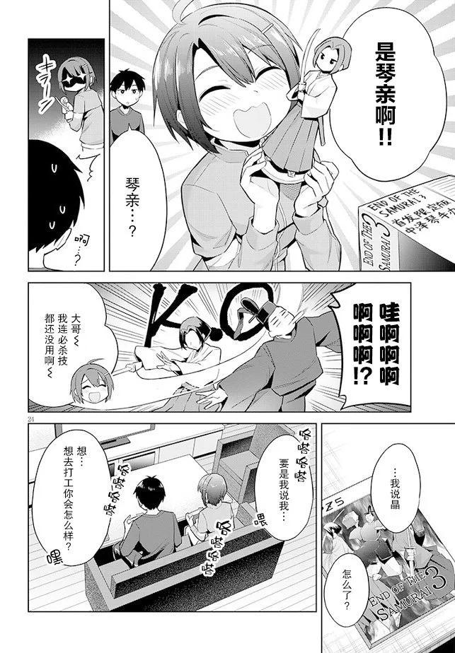 第18话23