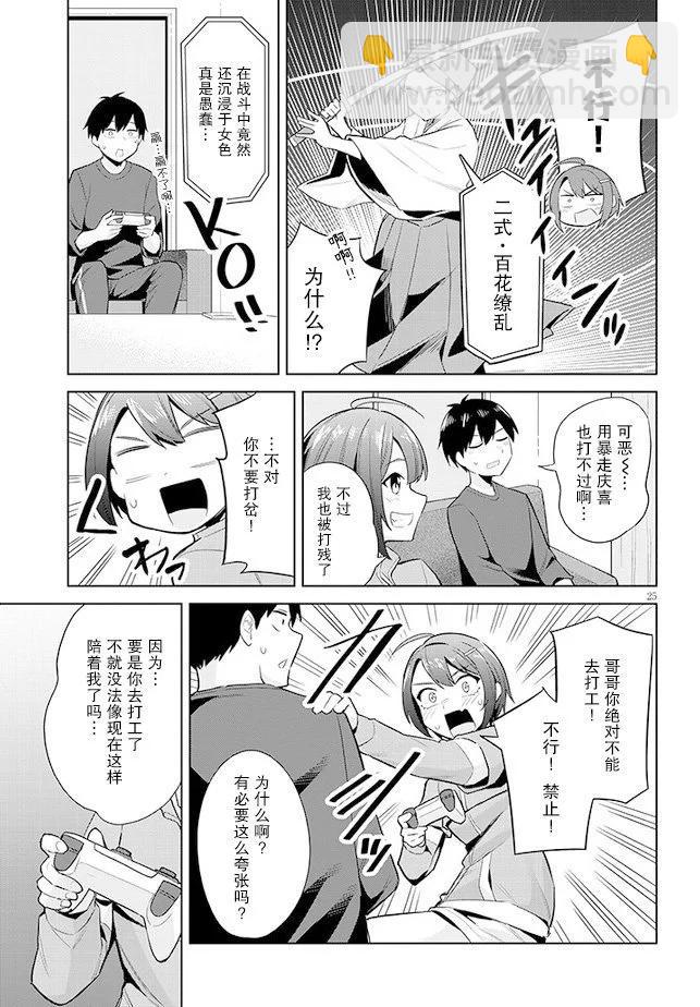 第18话24
