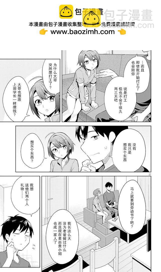 第18话26