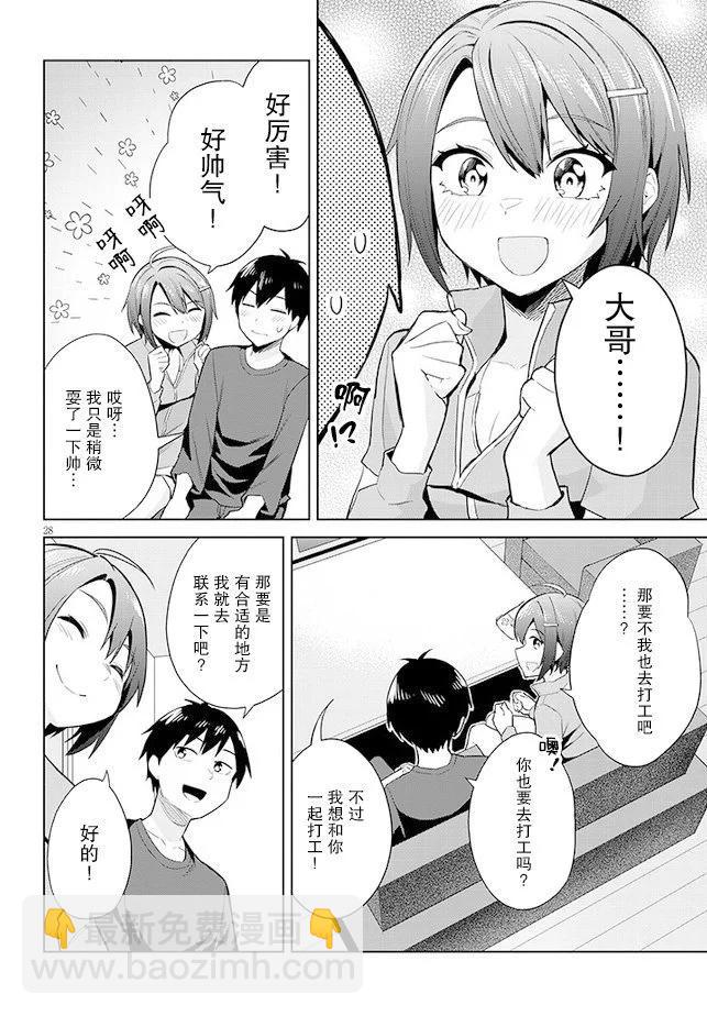 第18话27