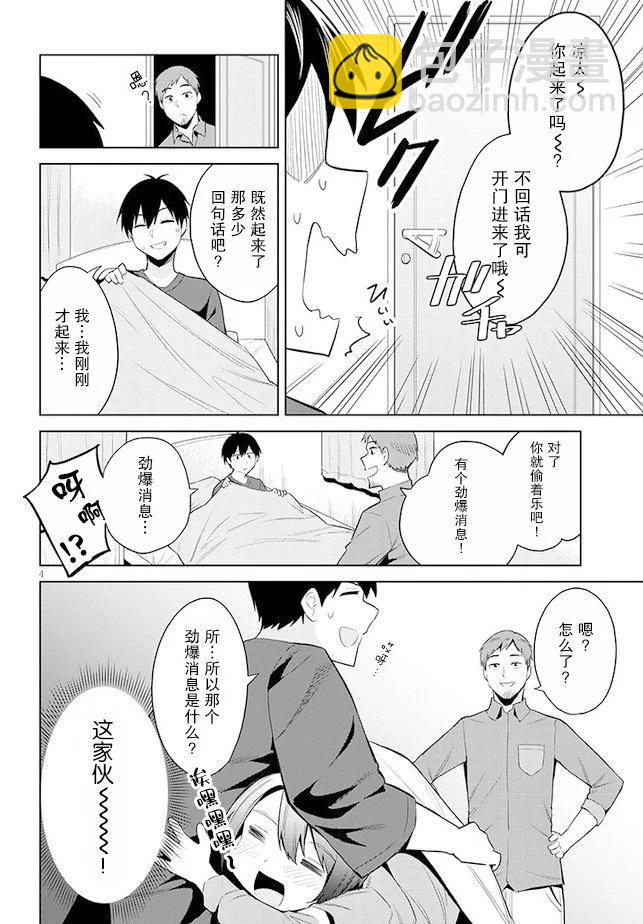 第18话3