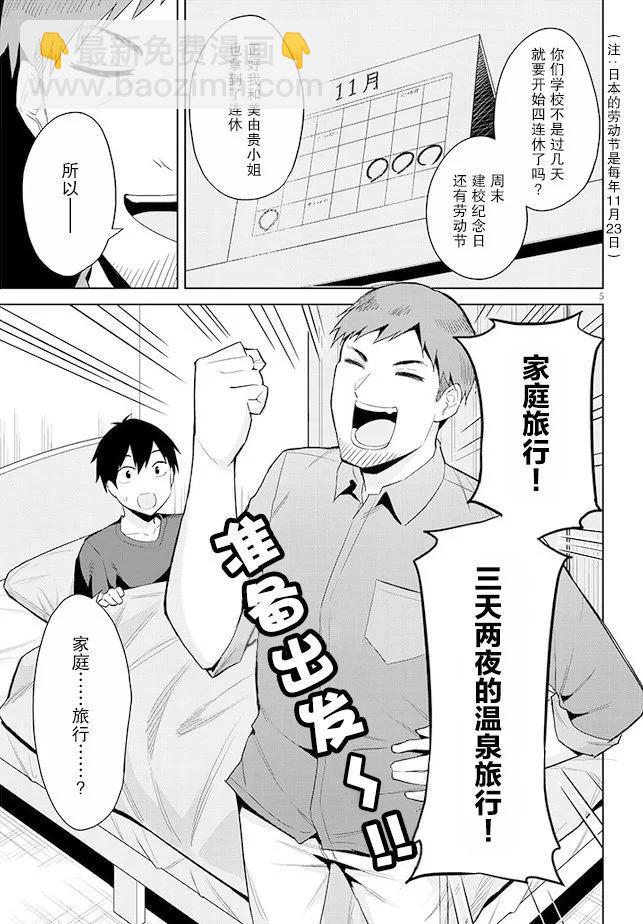第18话4
