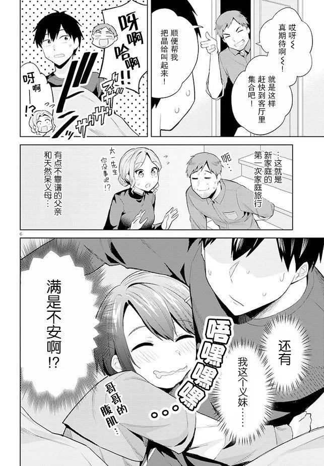 第18话5