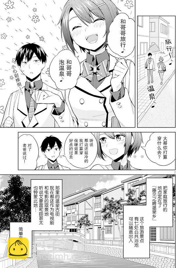 第18话6