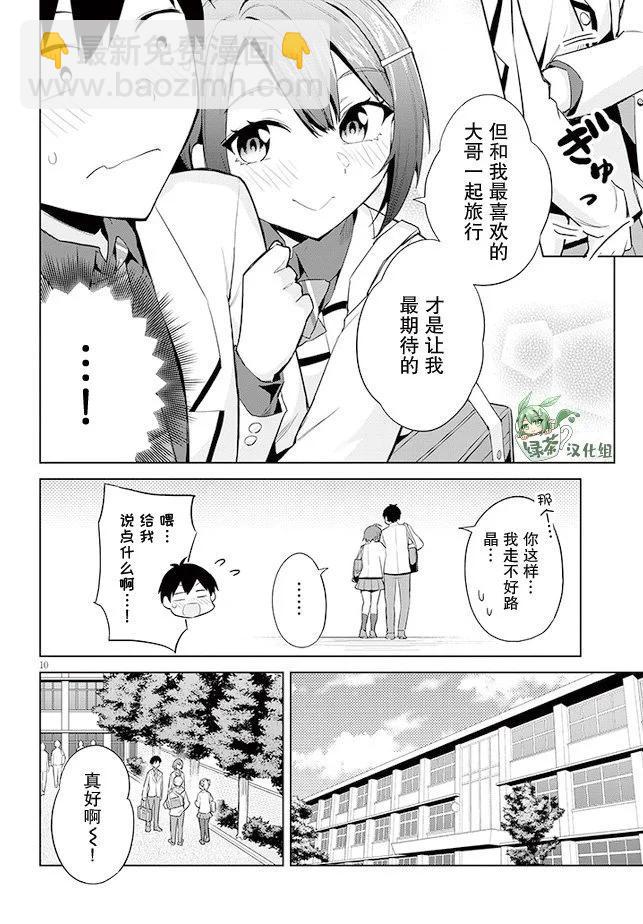 第18话9