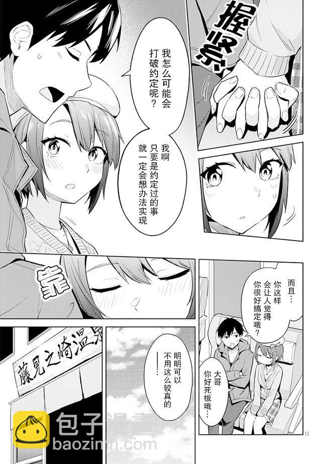 第19话10