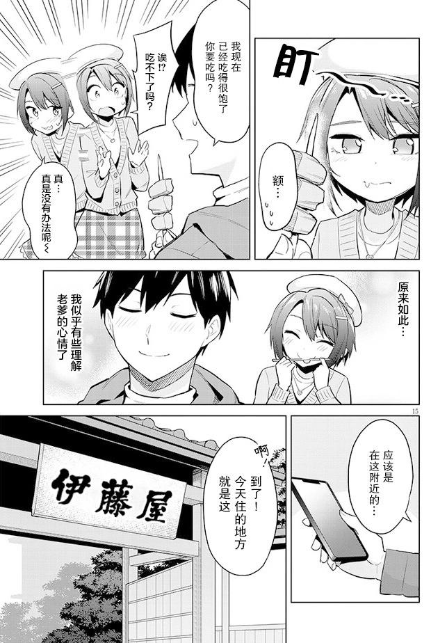 第19话14