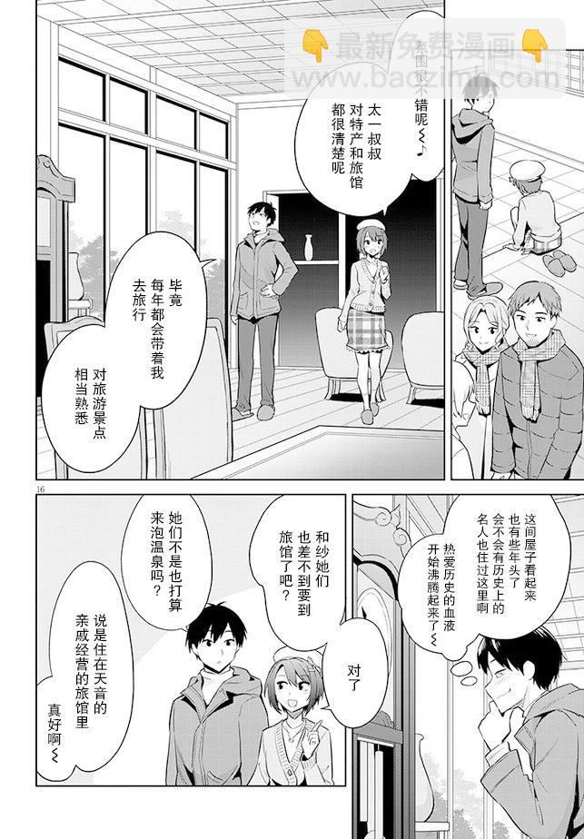 第19话15
