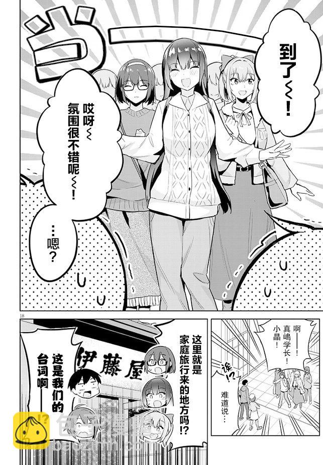 第19话17