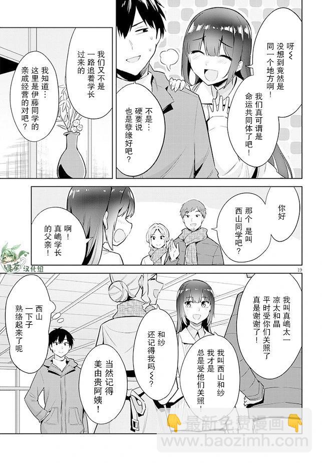 第19话18