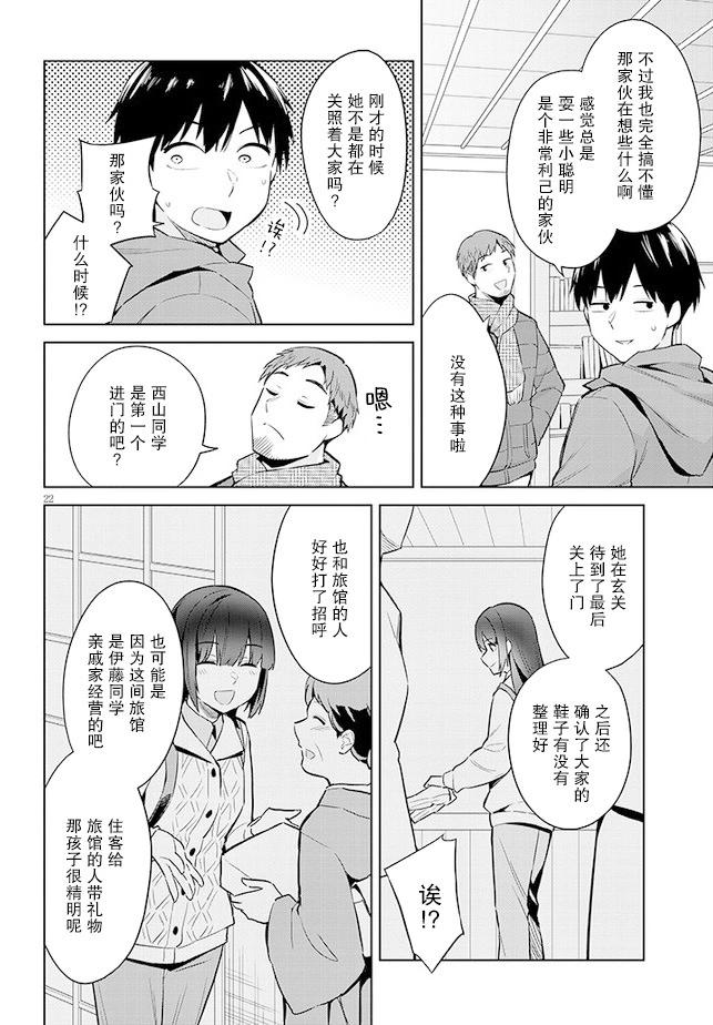 第19话21