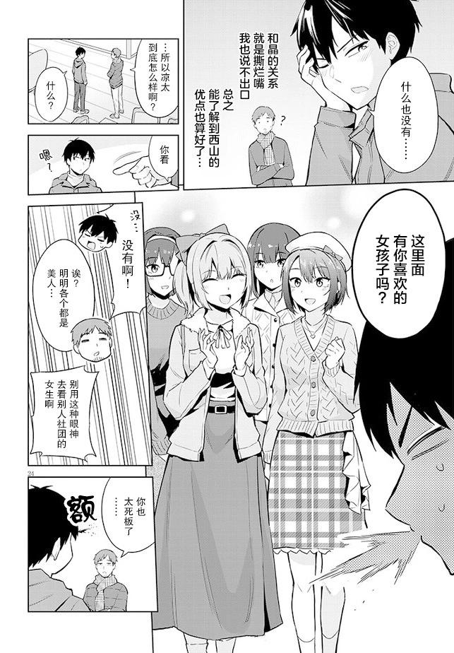 第19话23
