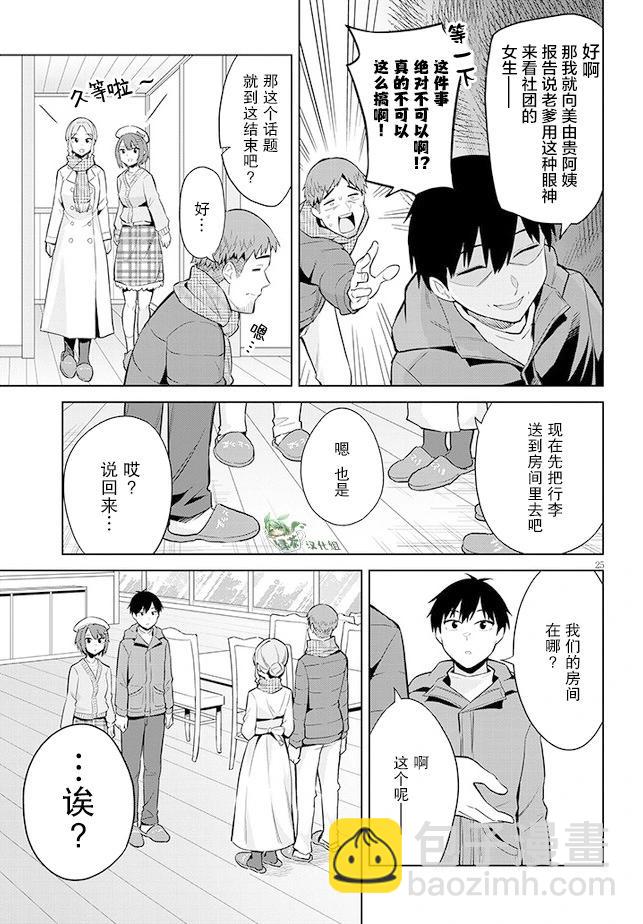 第19话24