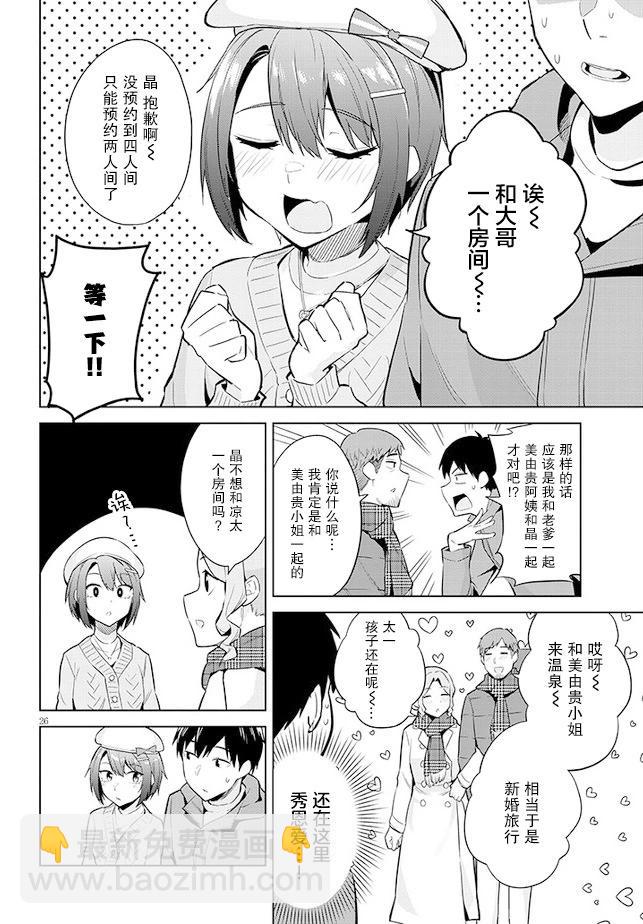 第19话25