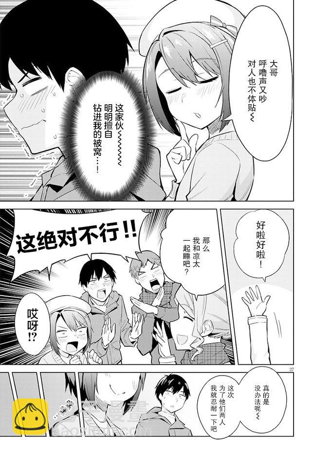 第19话26