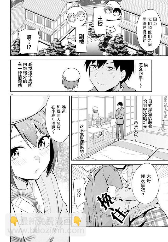 第19话29