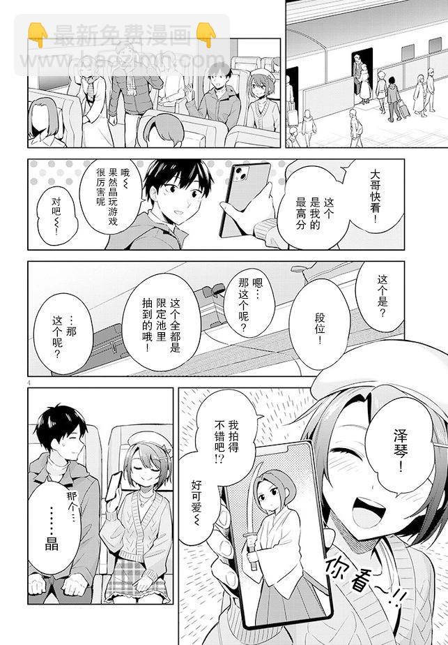 第19话3