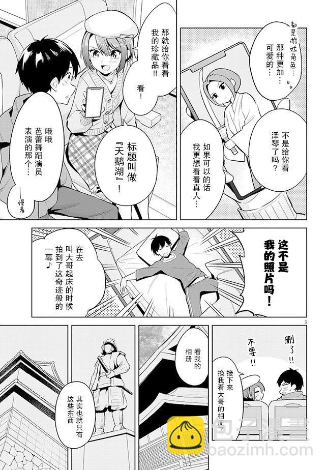 第19话4