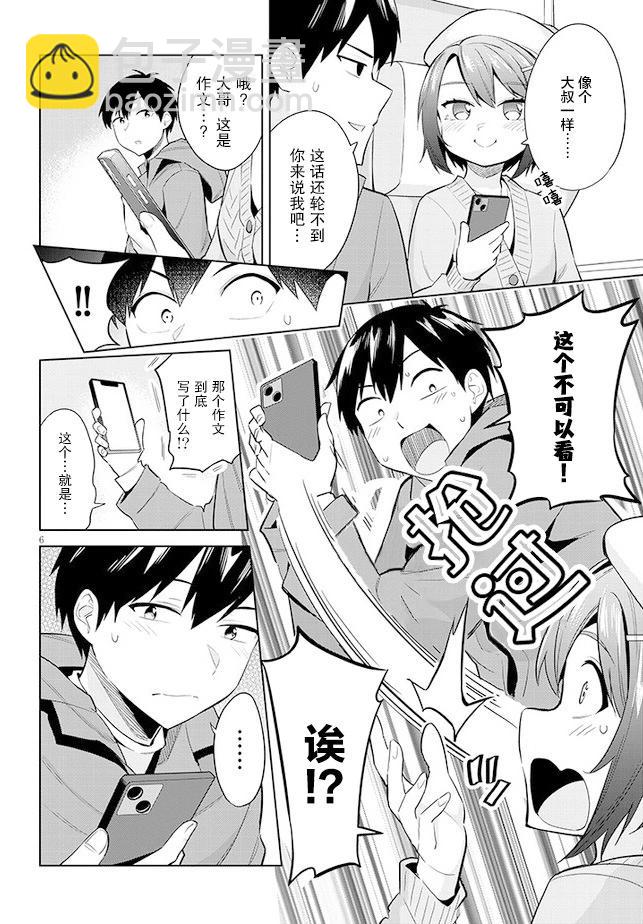 第19话5