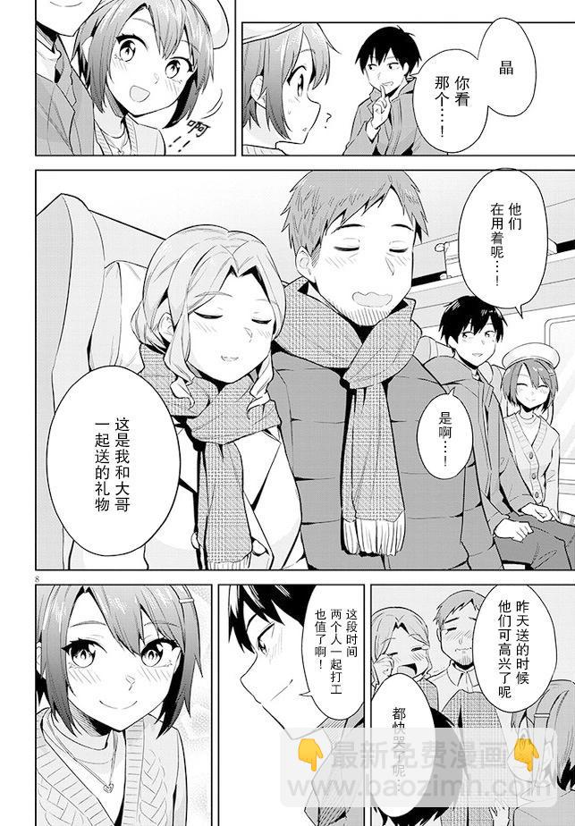 第19话7