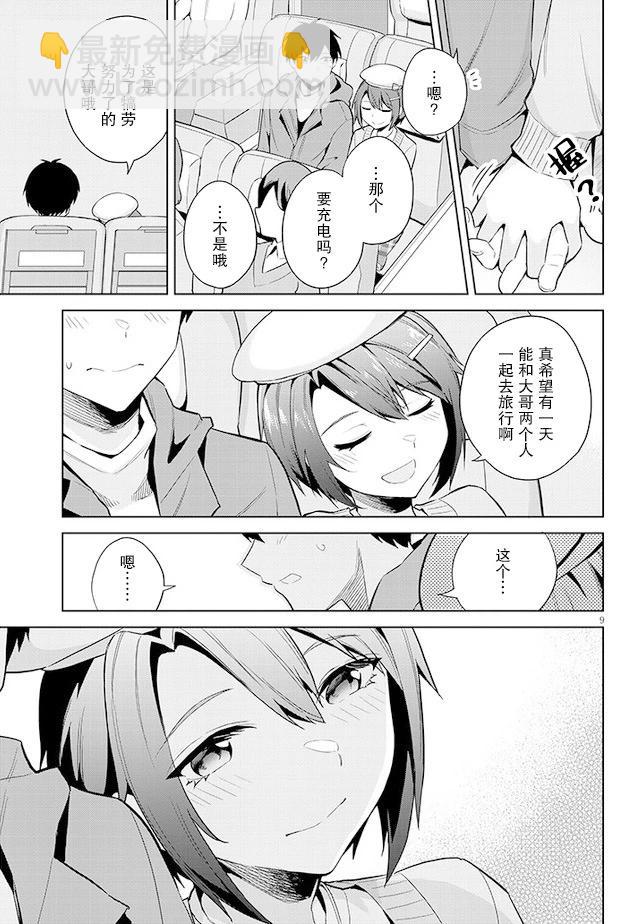第19话8