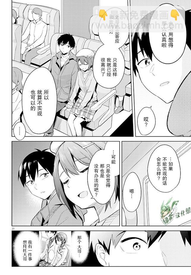 第19话9
