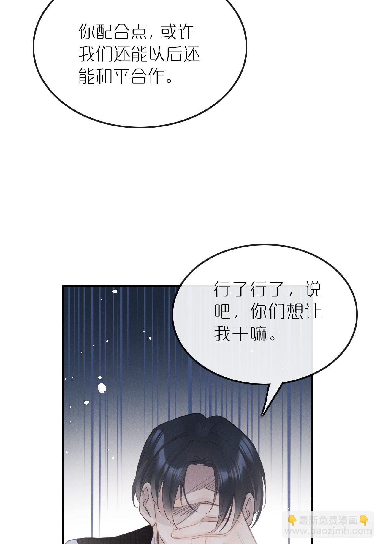 第6话：请多指教12