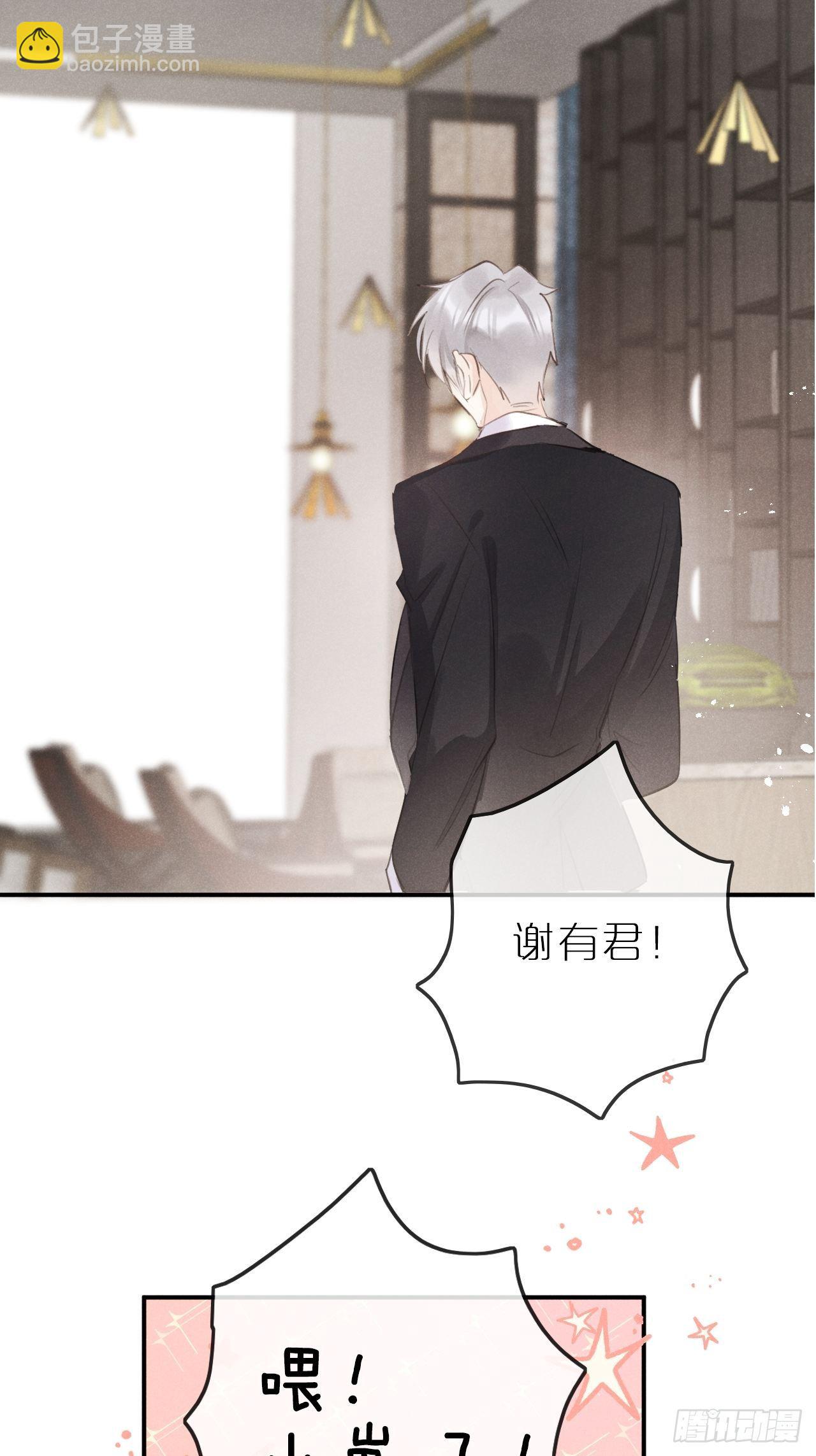 第6话：请多指教17