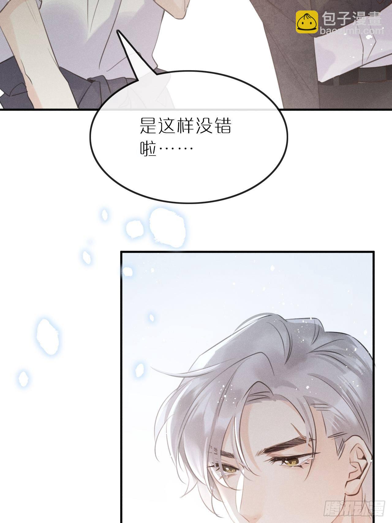 第6话：请多指教51
