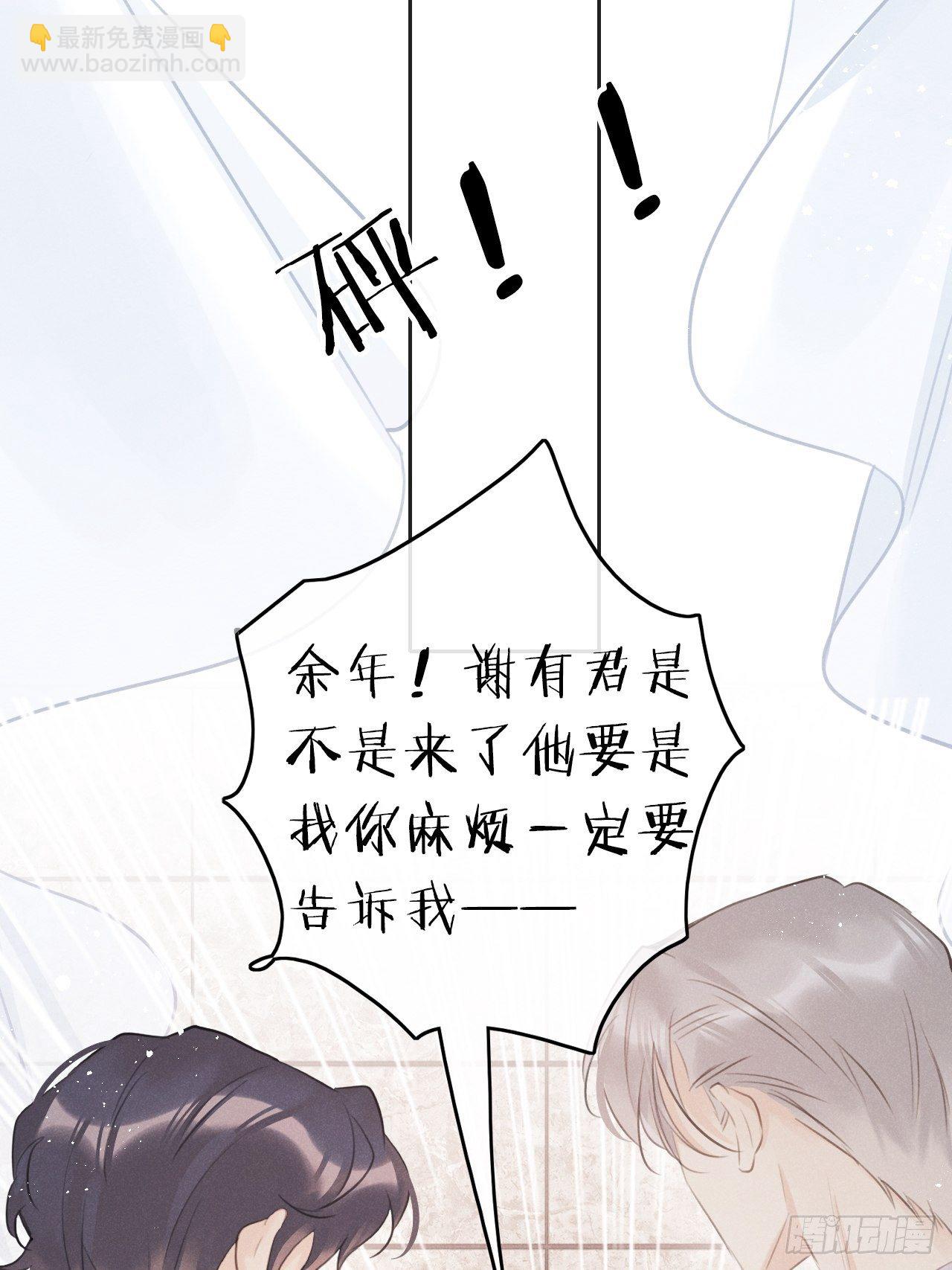 第6话：请多指教59