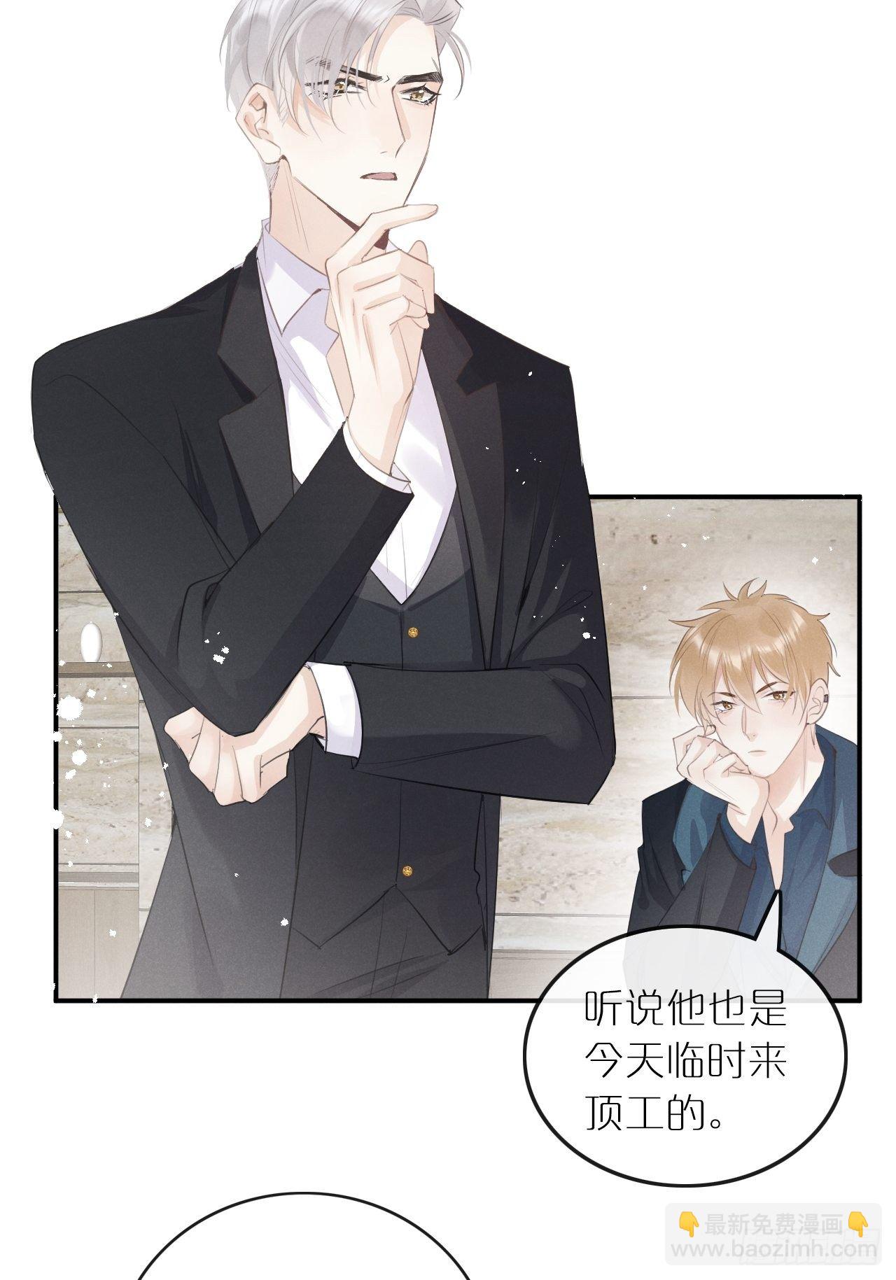 第6话：请多指教8