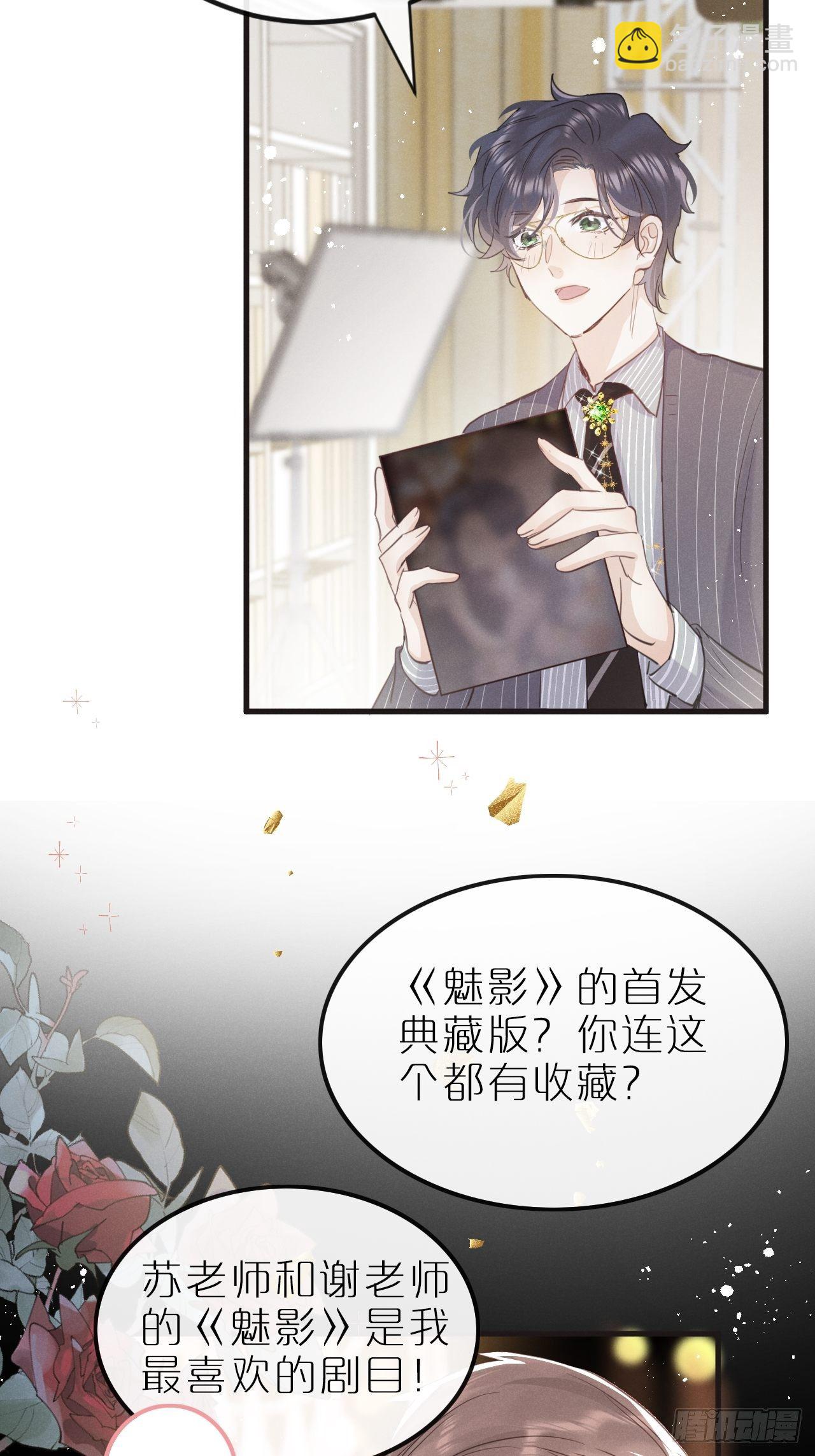 第8话：恐吓信18
