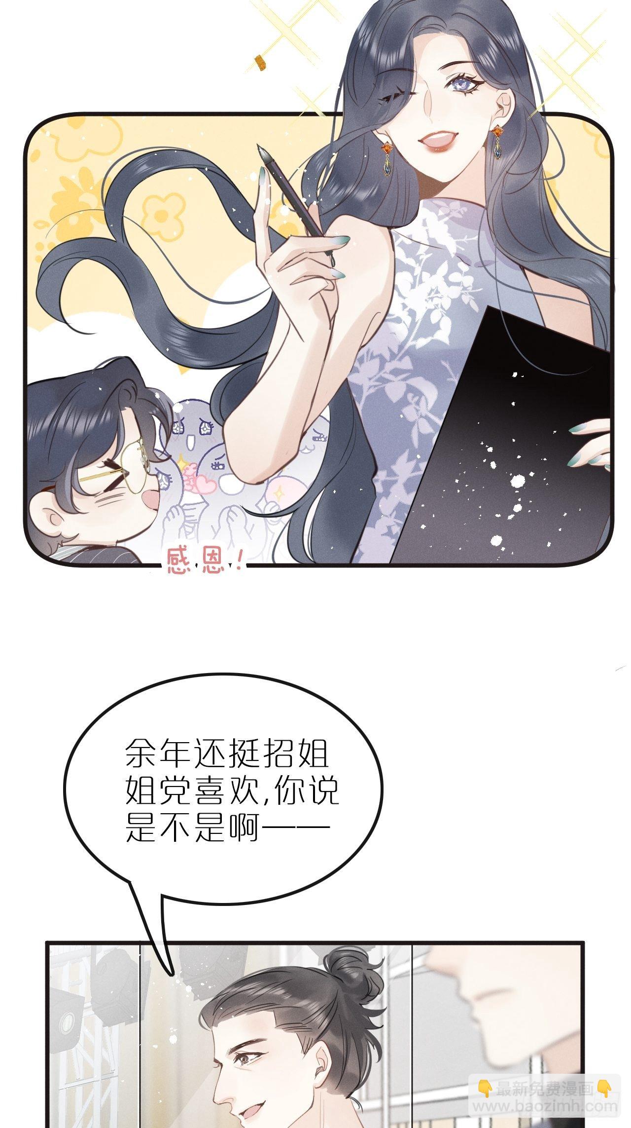 第8话：恐吓信20