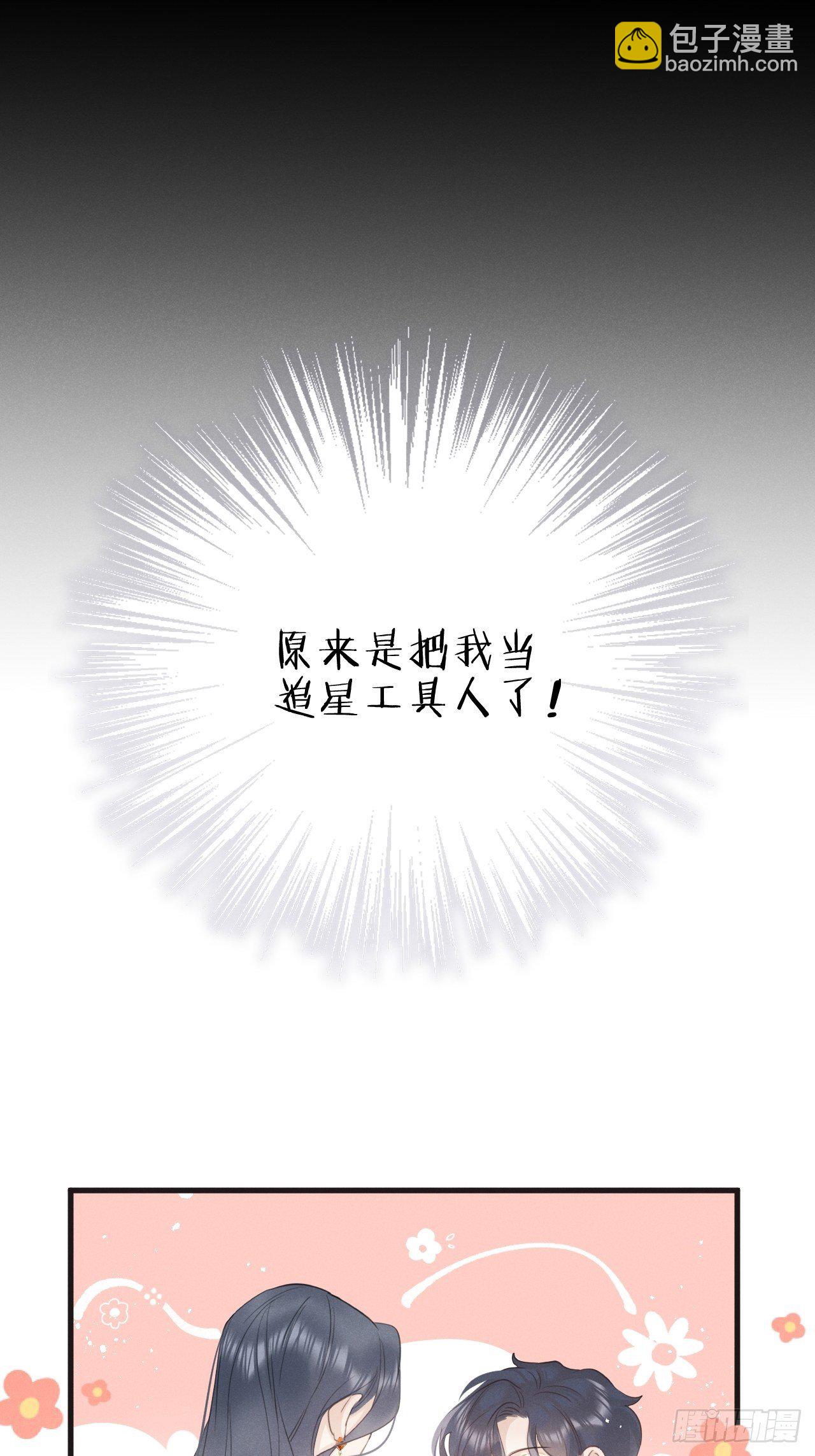 第8话：恐吓信24