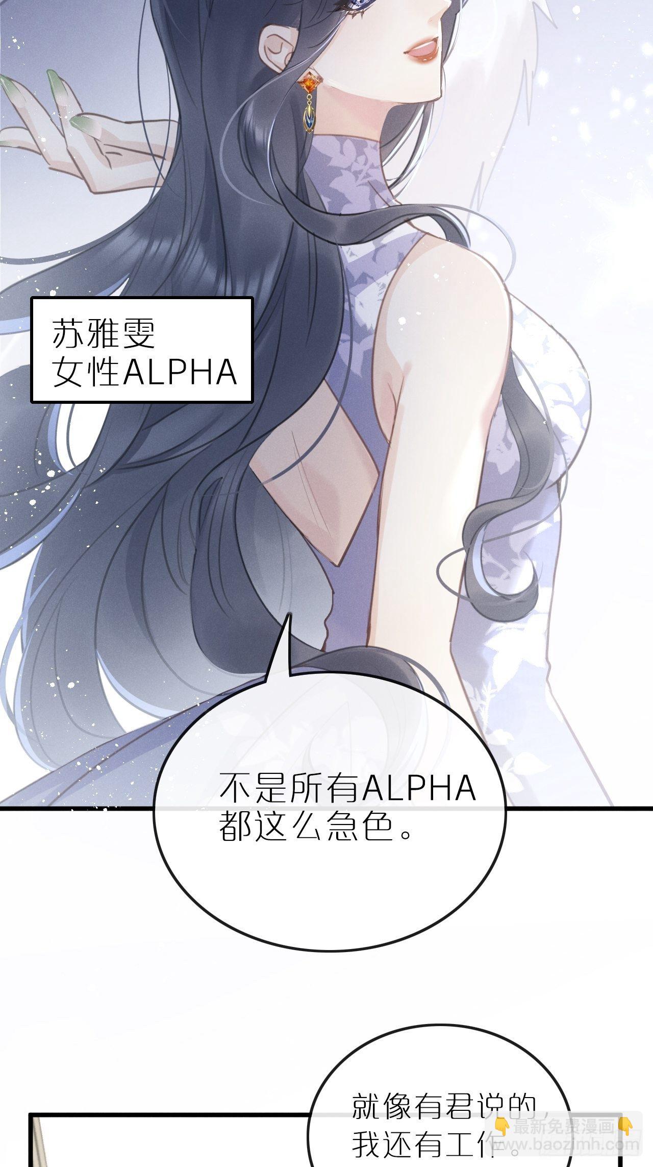 第8话：恐吓信30