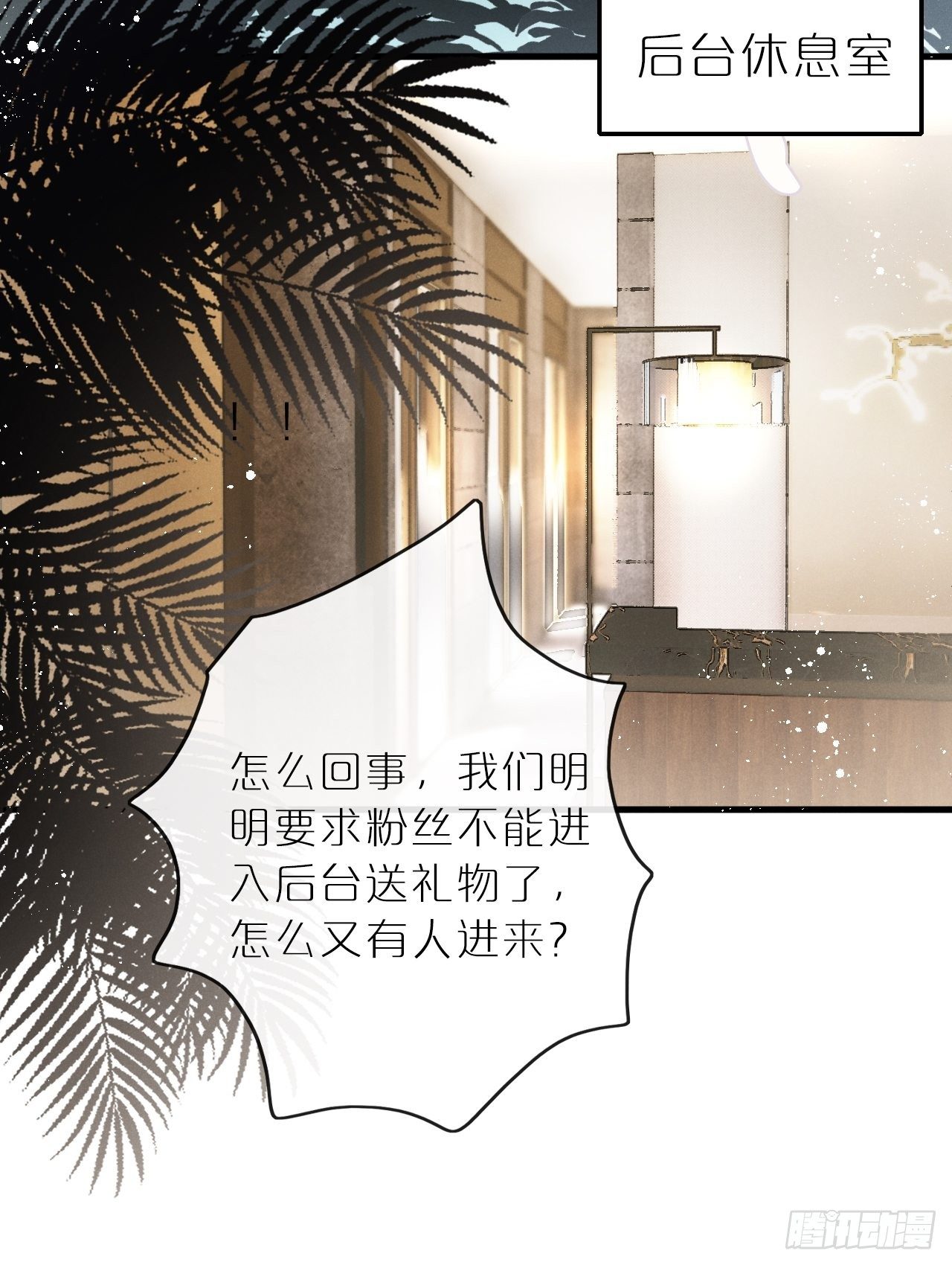 第8话：恐吓信36