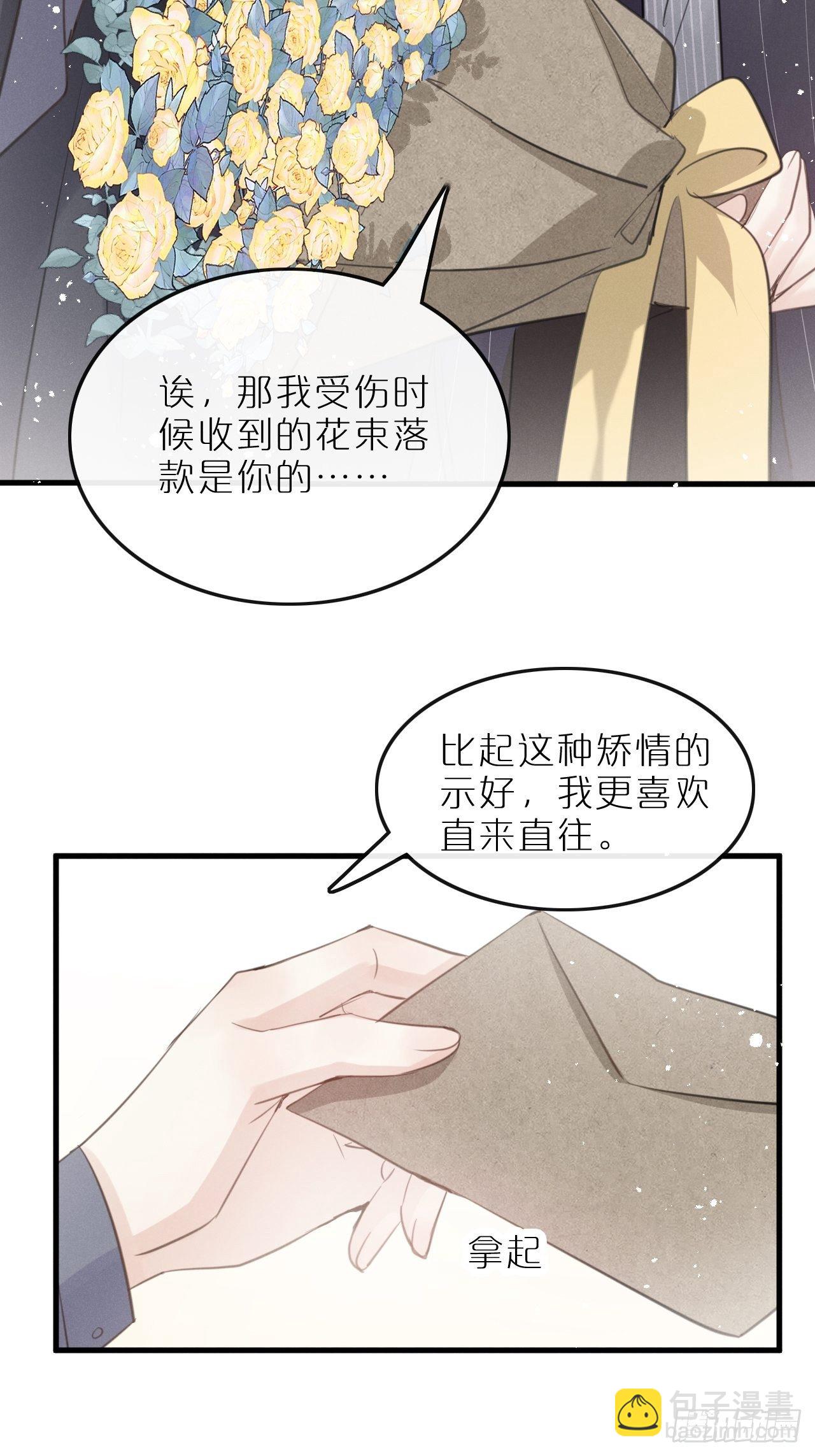 第8话：恐吓信41
