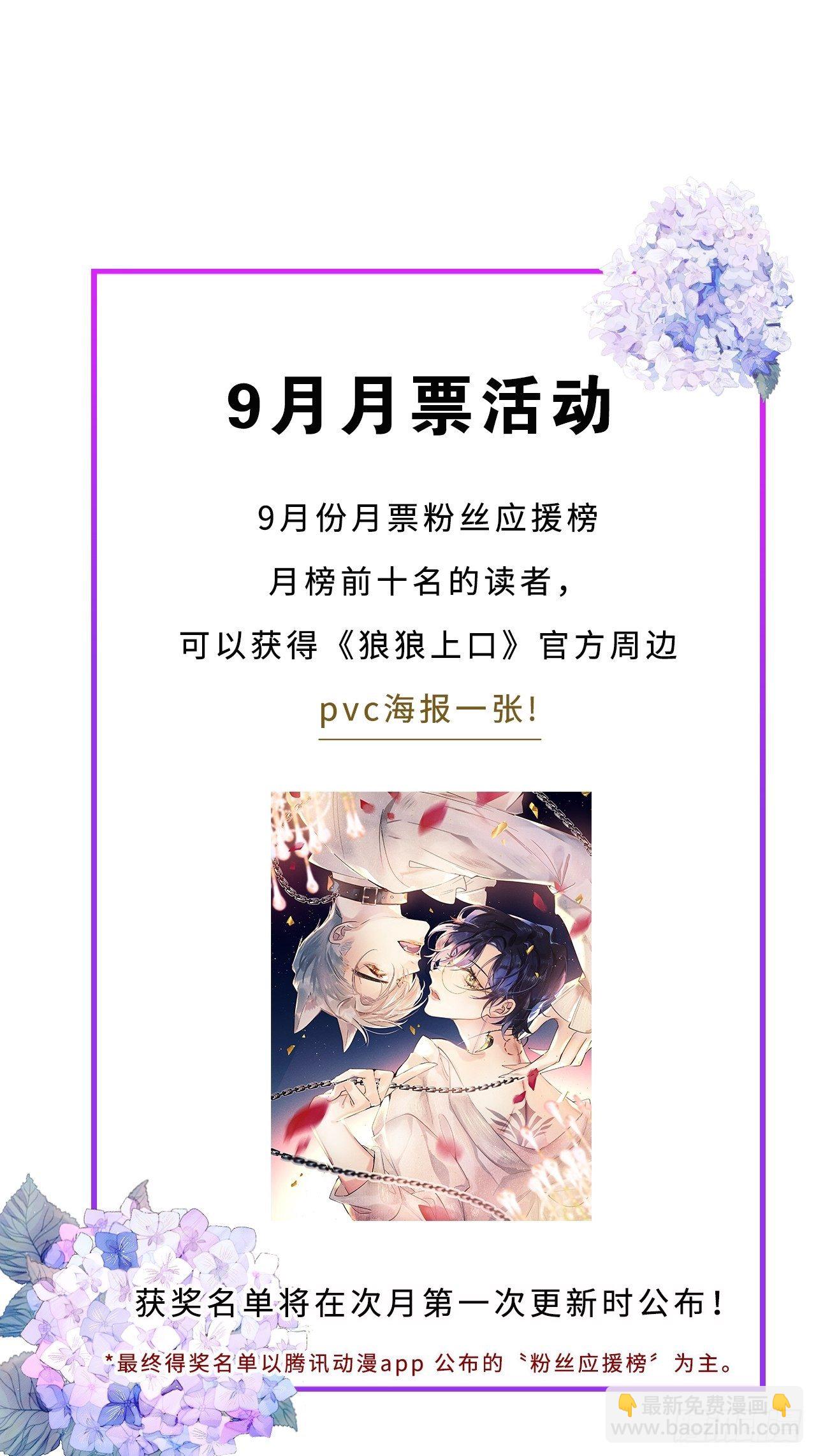 第8话：恐吓信57