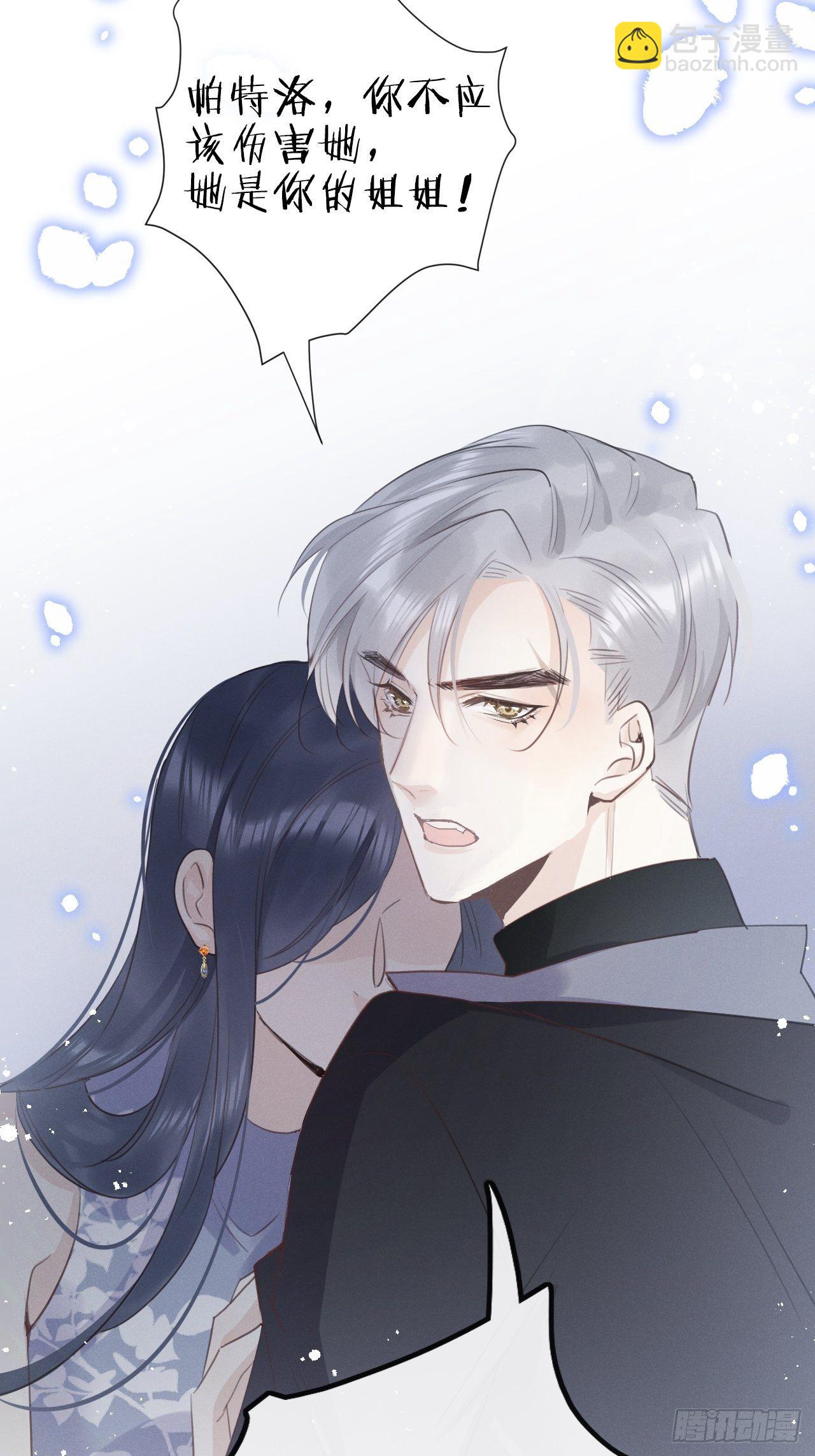 第8话：恐吓信9